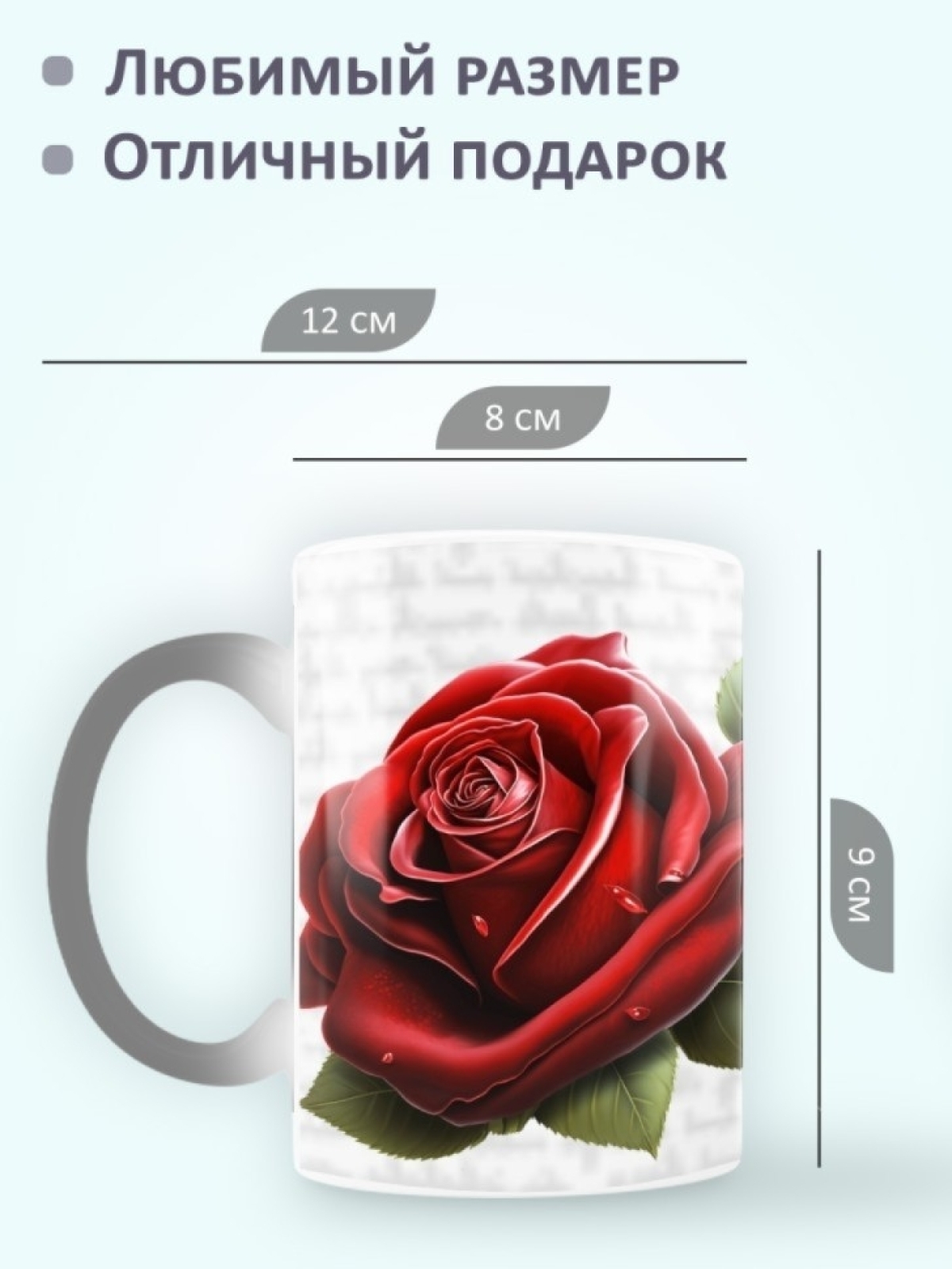 Кружка хамелеон Роза бордовая подарок