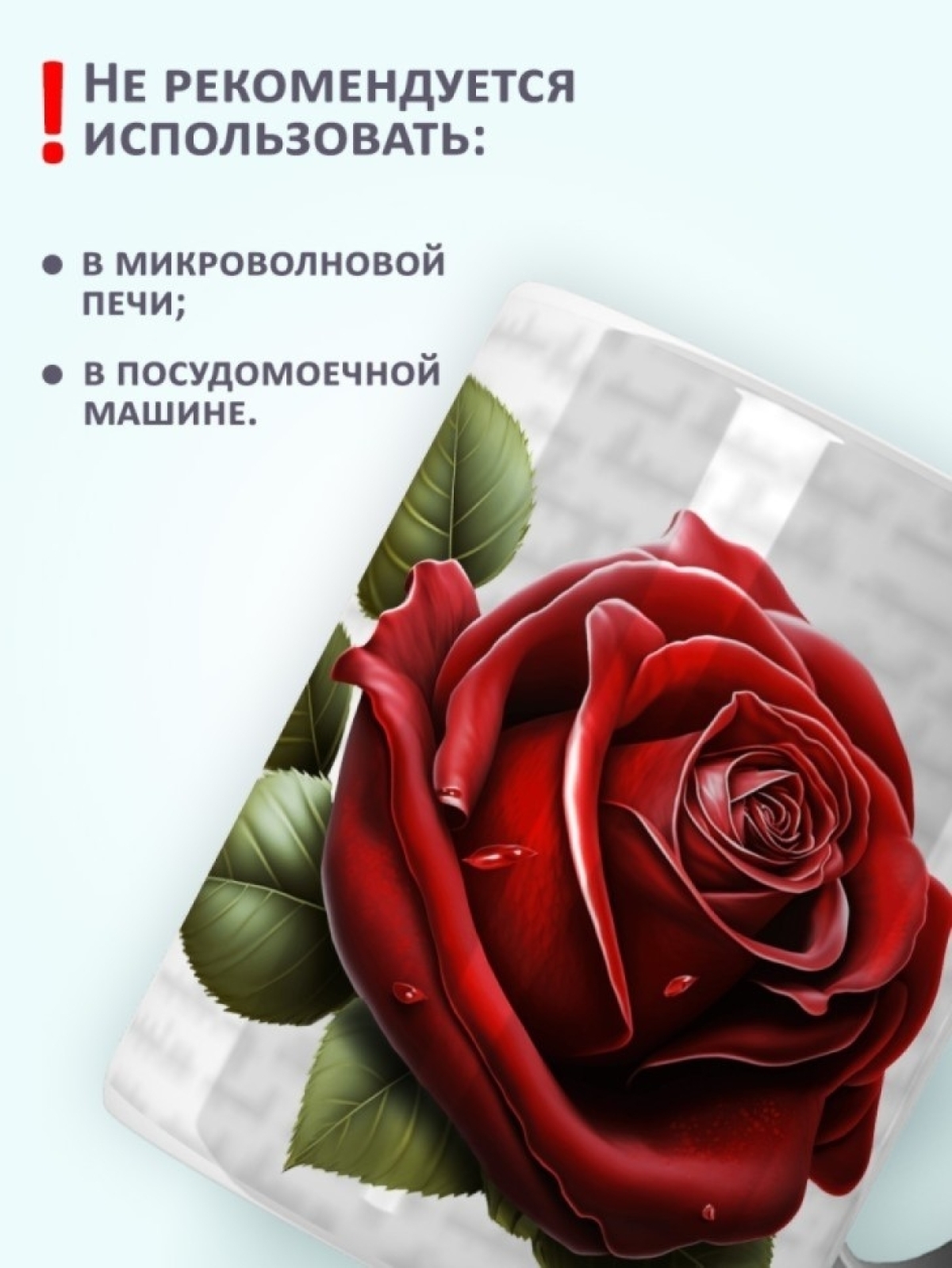Кружка хамелеон Роза бордовая подарок