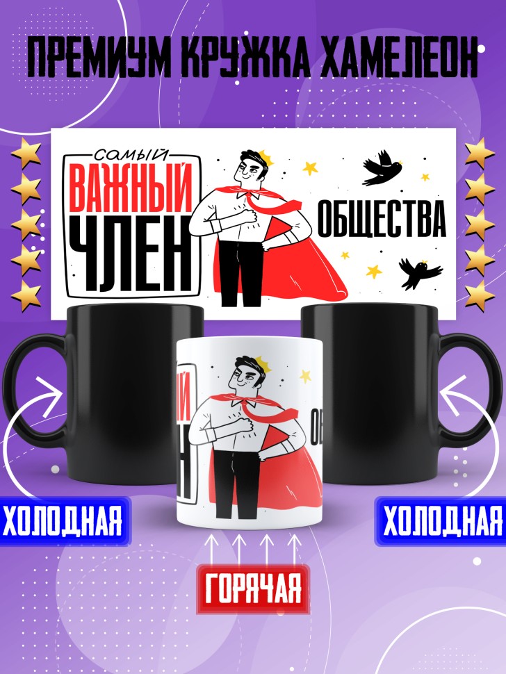 Кружка хамелеон с прикольным принтом в подарок Кружка хамелеон с прикольным принтом в подарок