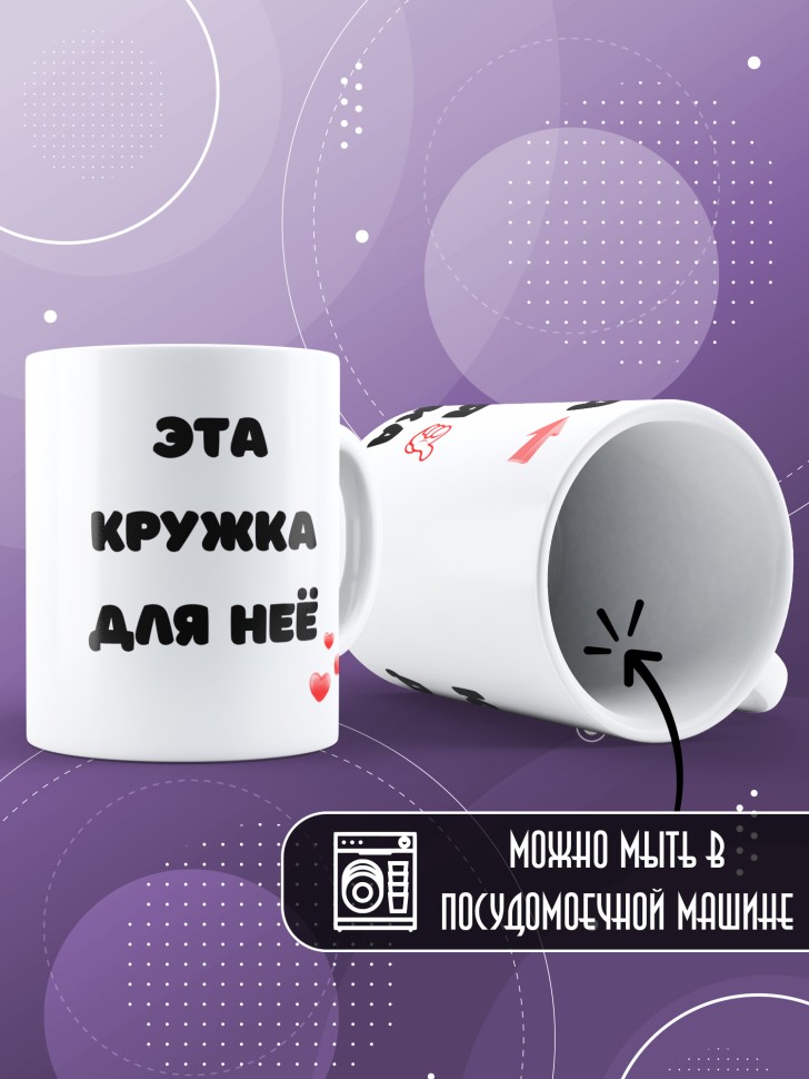 Именная кружка в подарок подруге 
