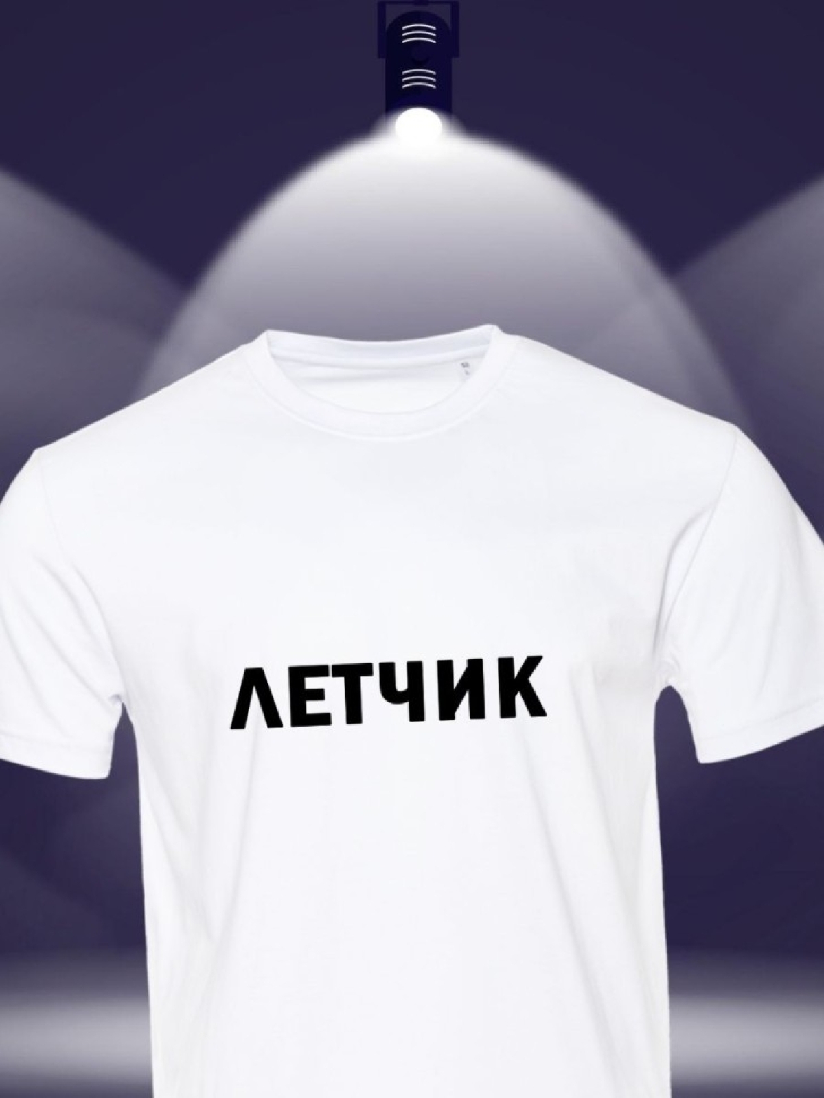Футболка летчику униформа