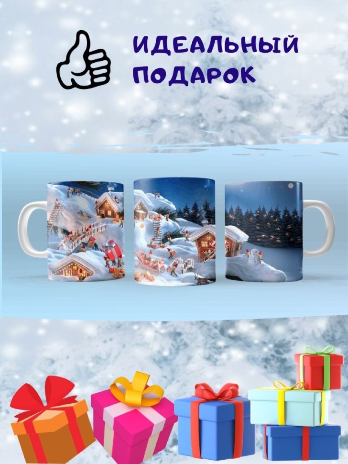 Кружка Новый год Рождество зима гном Санта Клаус Чашка