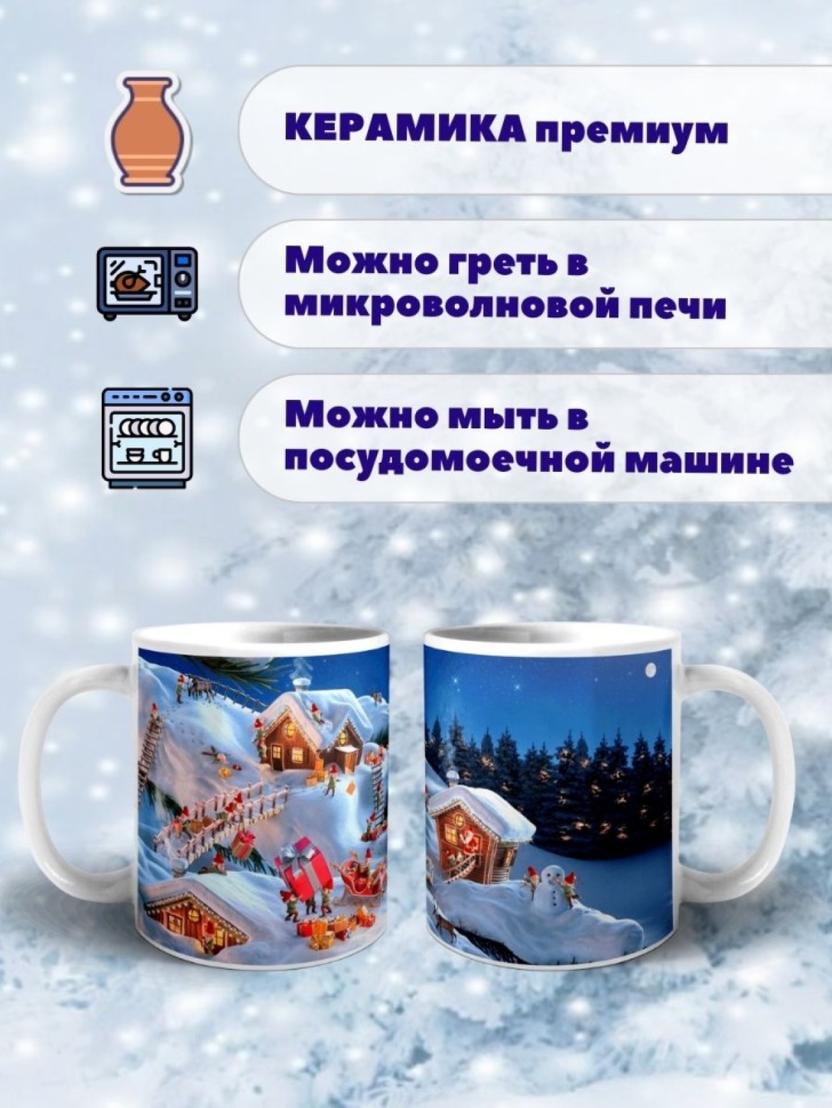 Кружка Новый год Рождество зима гном Санта Клаус Чашка