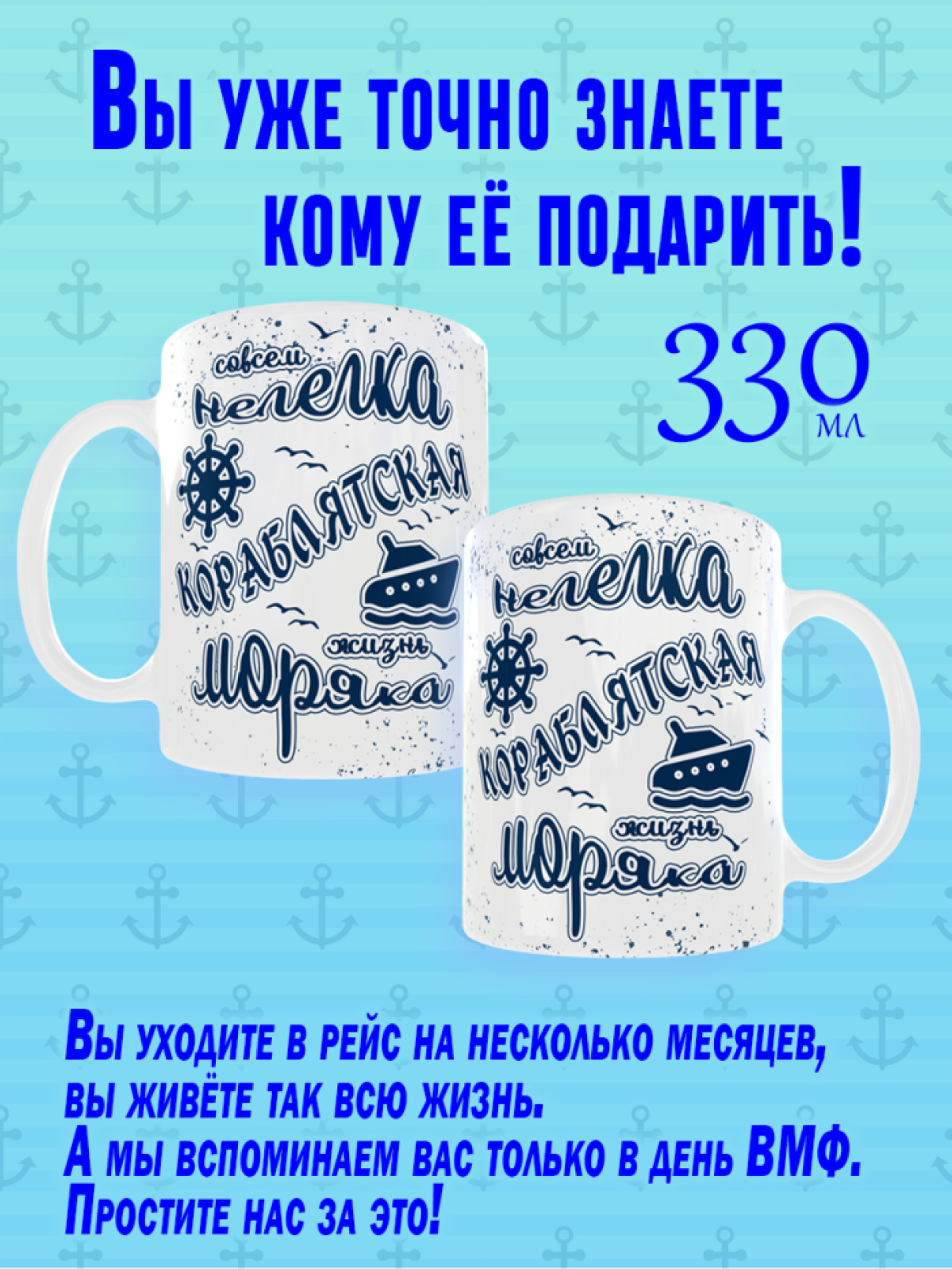 Кружка керамическая подарочная с рисунком и надписью на День