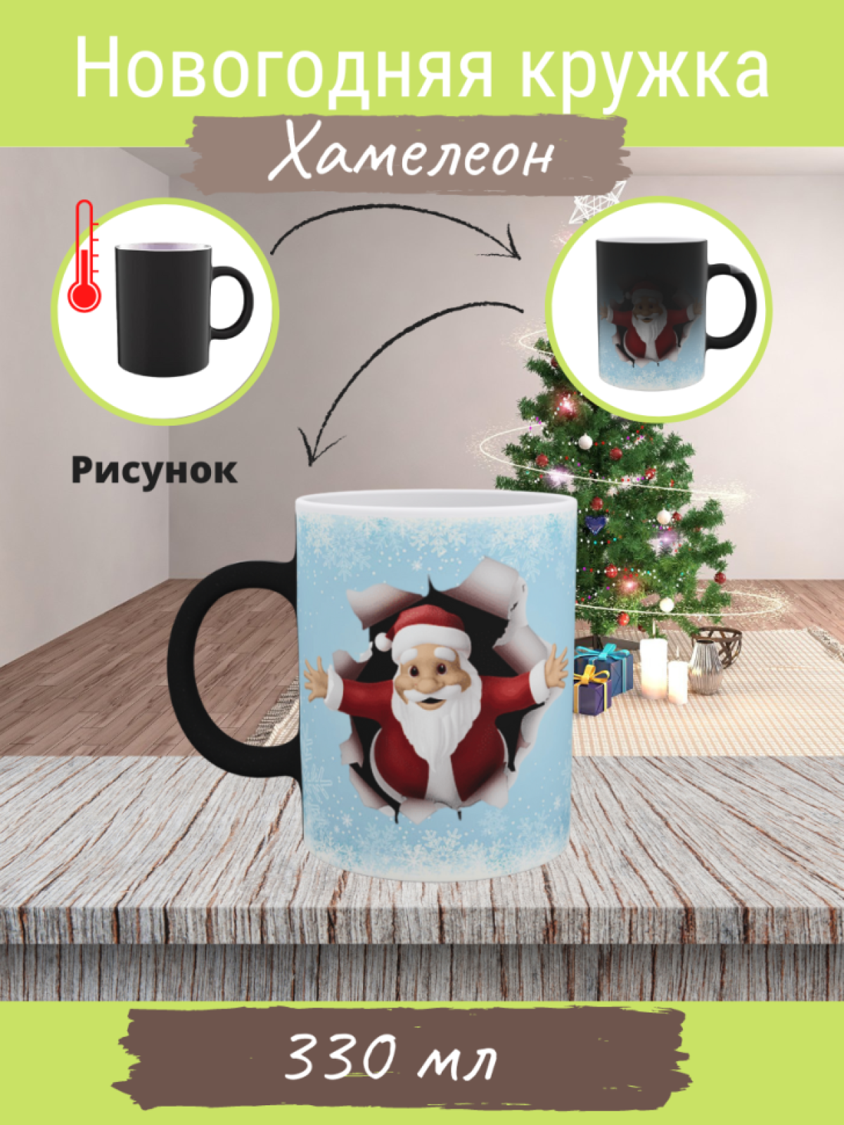  Кружка Новогодняя подарочная