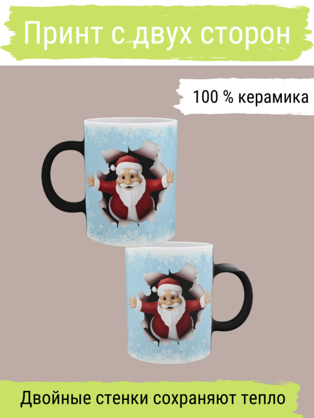  Кружка Новогодняя подарочная