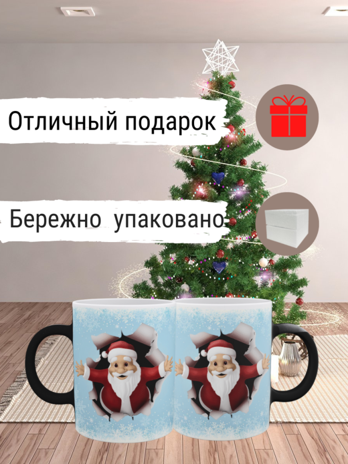  Кружка Новогодняя подарочная