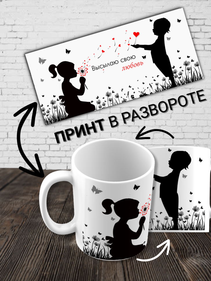 Прикольная кружка на 14 февраля для влюбленных с сердечками 