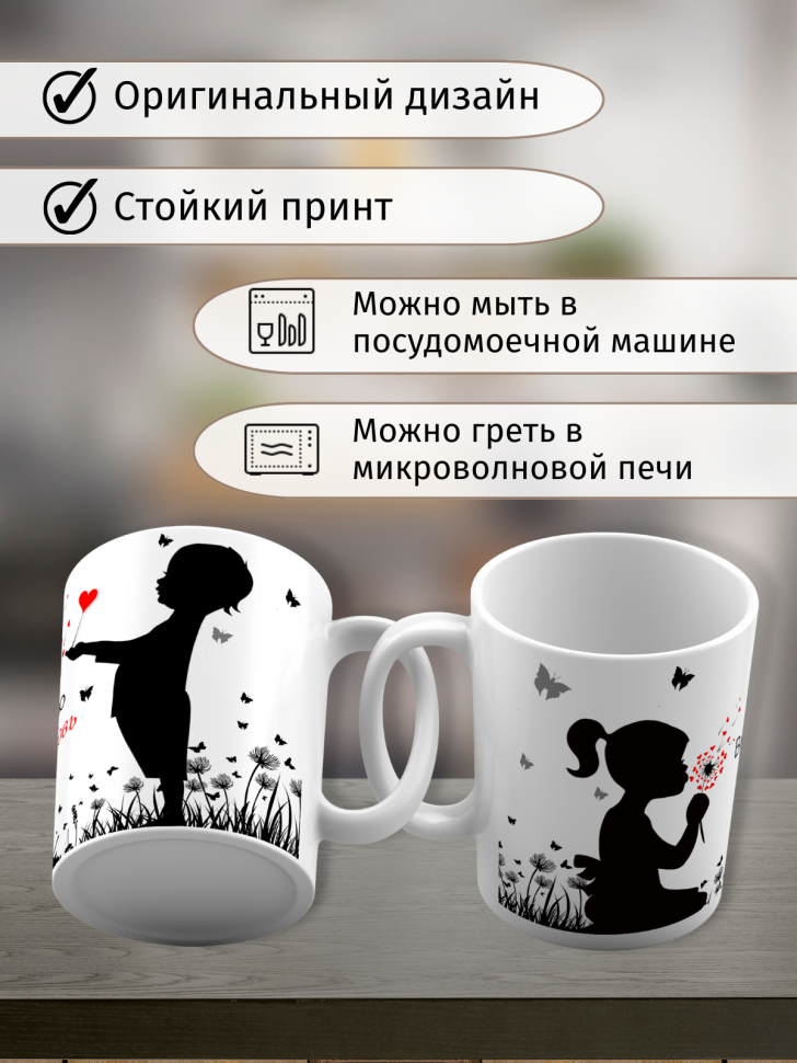 Прикольная кружка на 14 февраля для влюбленных с сердечками 