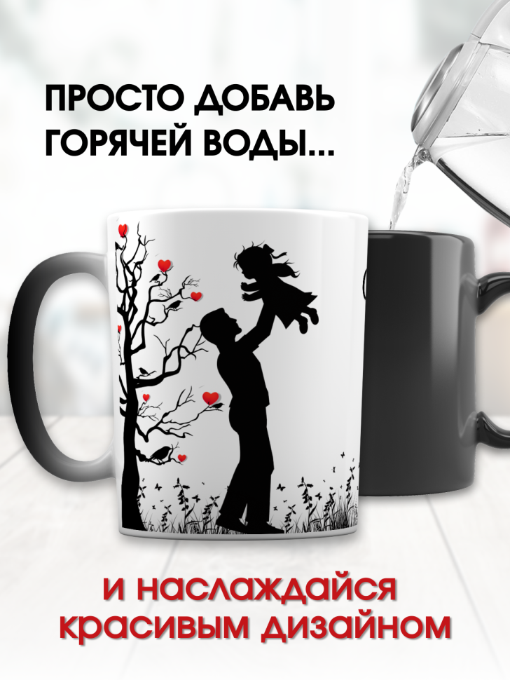 красивая кружка чашка хамелеон в подарок на 14 февраля для в