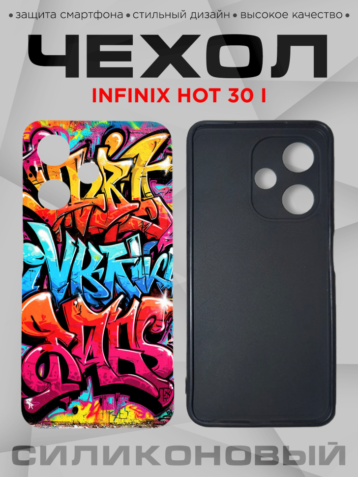 Чехол для смартфона Infinix hot 30 i силиконовый Чехол для смартфона Infinix hot 30 i силиконовый