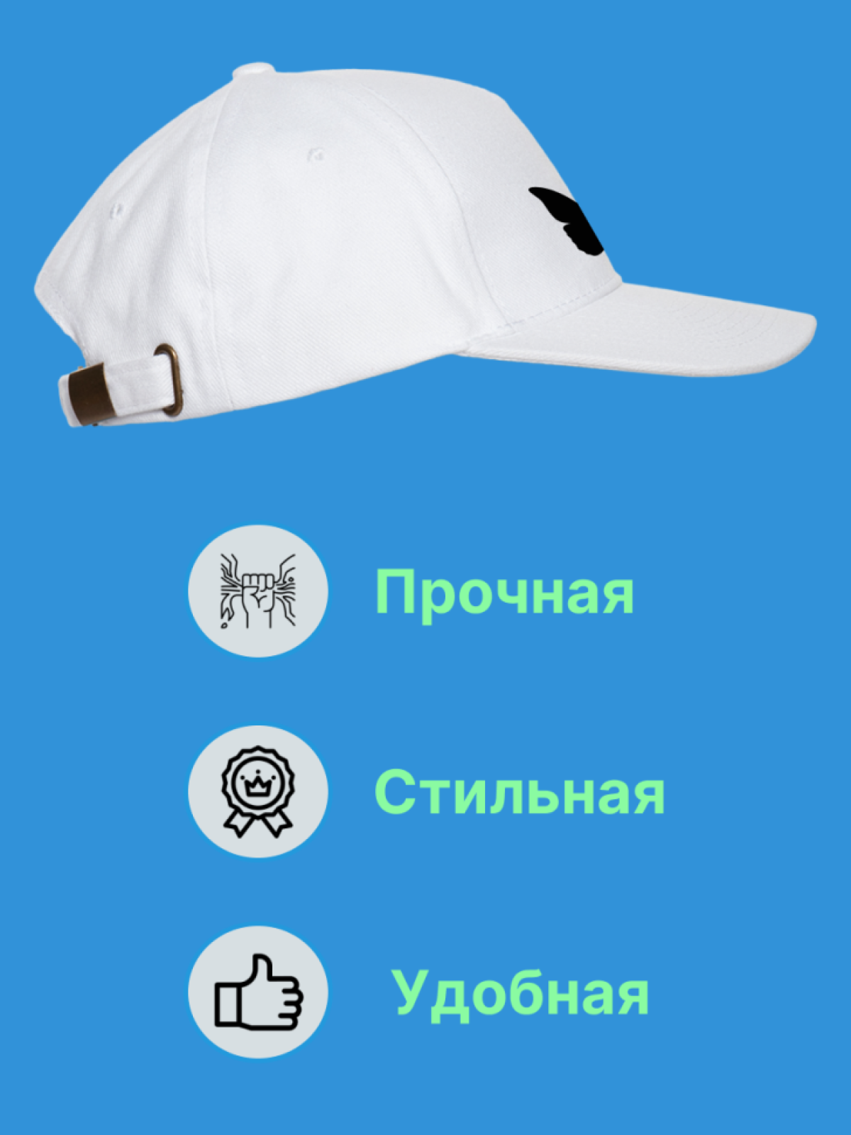 Белая кепка с принтом бабочка для мужчин женщин и детей