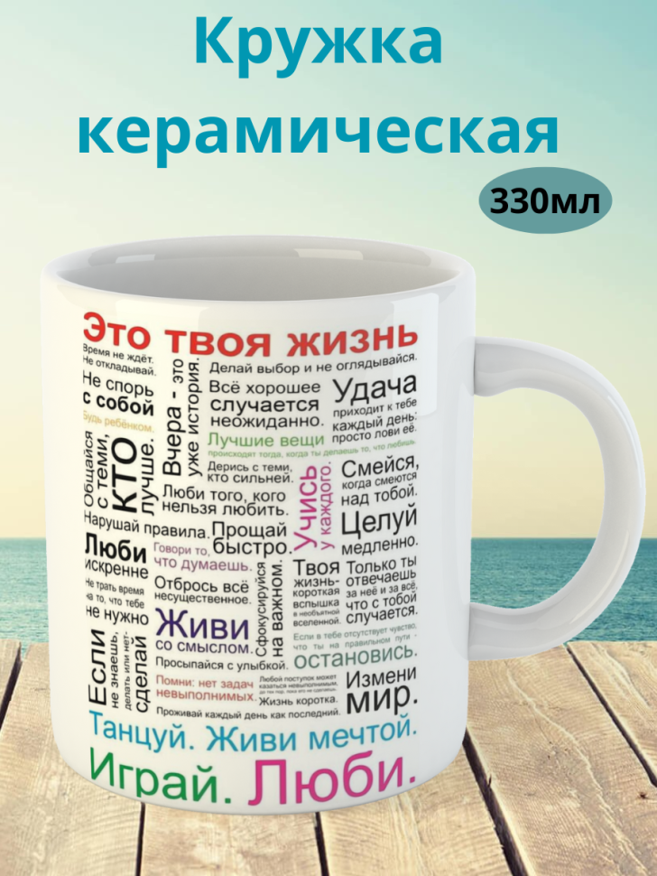 Кружка керамическая для чая и кофе в подарок с принтом