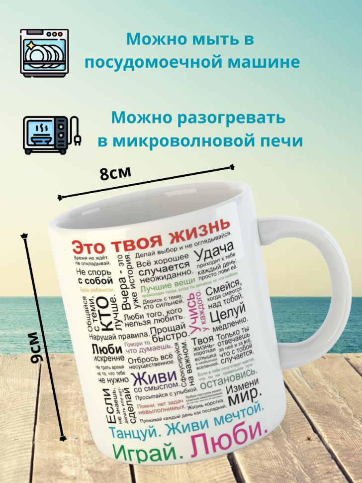 Кружка керамическая для чая и кофе в подарок с принтом