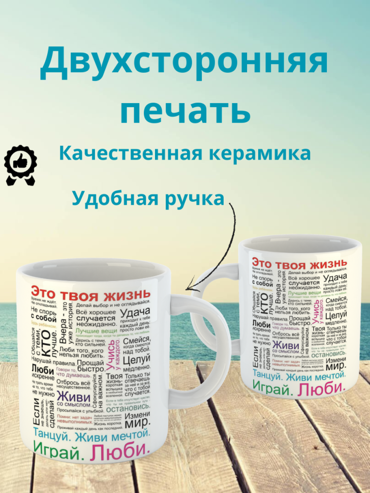 Кружка керамическая для чая и кофе в подарок с принтом