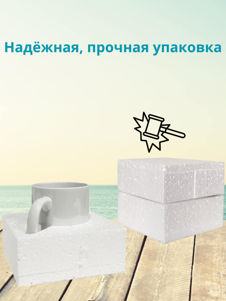 Кружка керамическая для чая и кофе в подарок с принтом