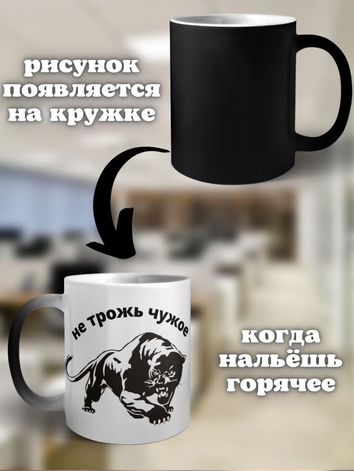 Кружка керамическая хамелеон коллеге подарочная прикольная с