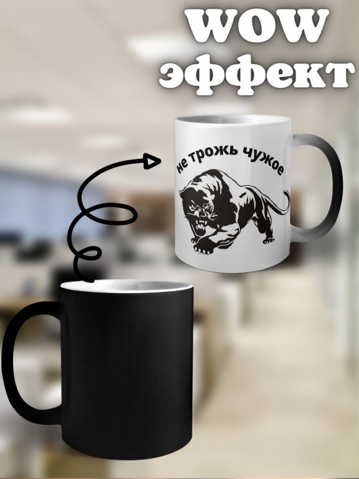 Кружка керамическая хамелеон коллеге подарочная прикольная с