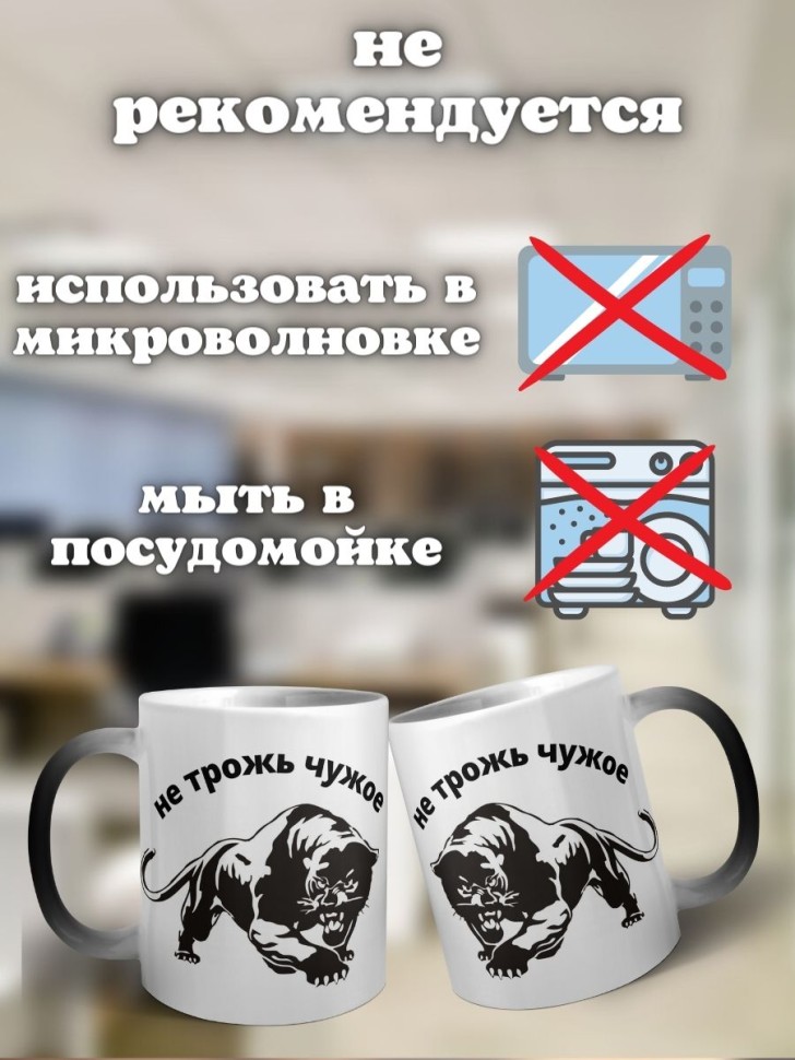 Кружка керамическая хамелеон коллеге подарочная прикольная с