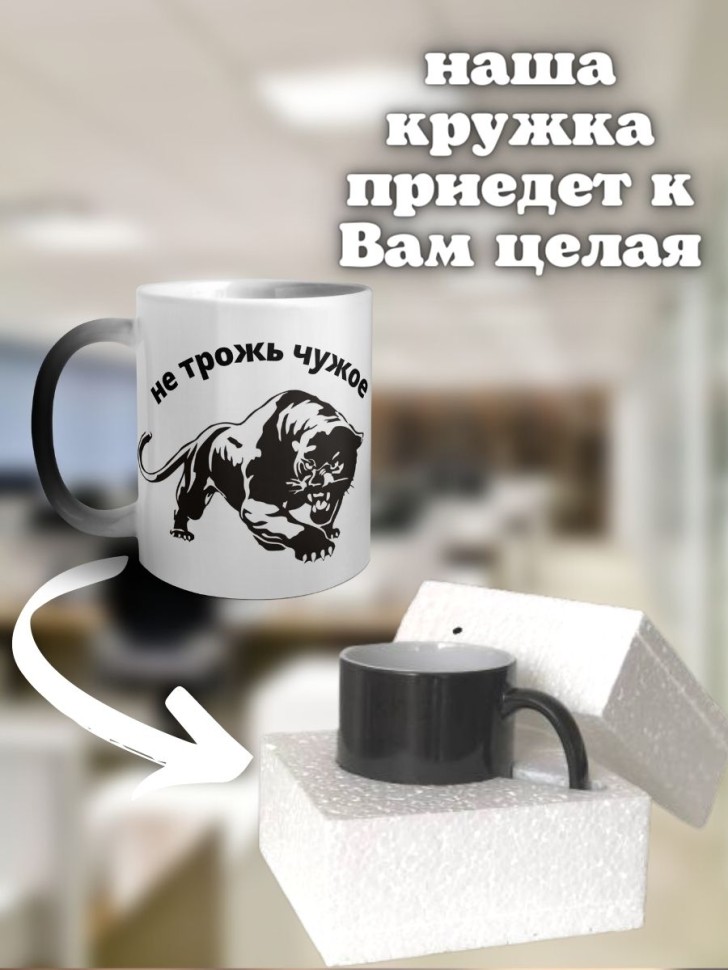 Кружка керамическая хамелеон коллеге подарочная прикольная с