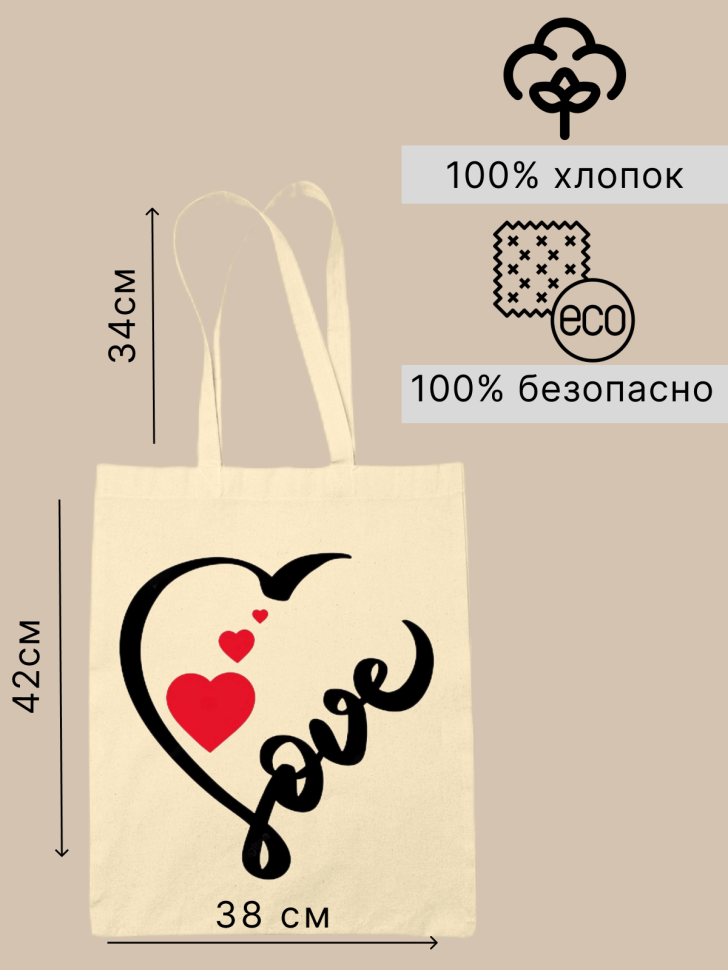 Сумка-шоппер светлая с принтом Love
