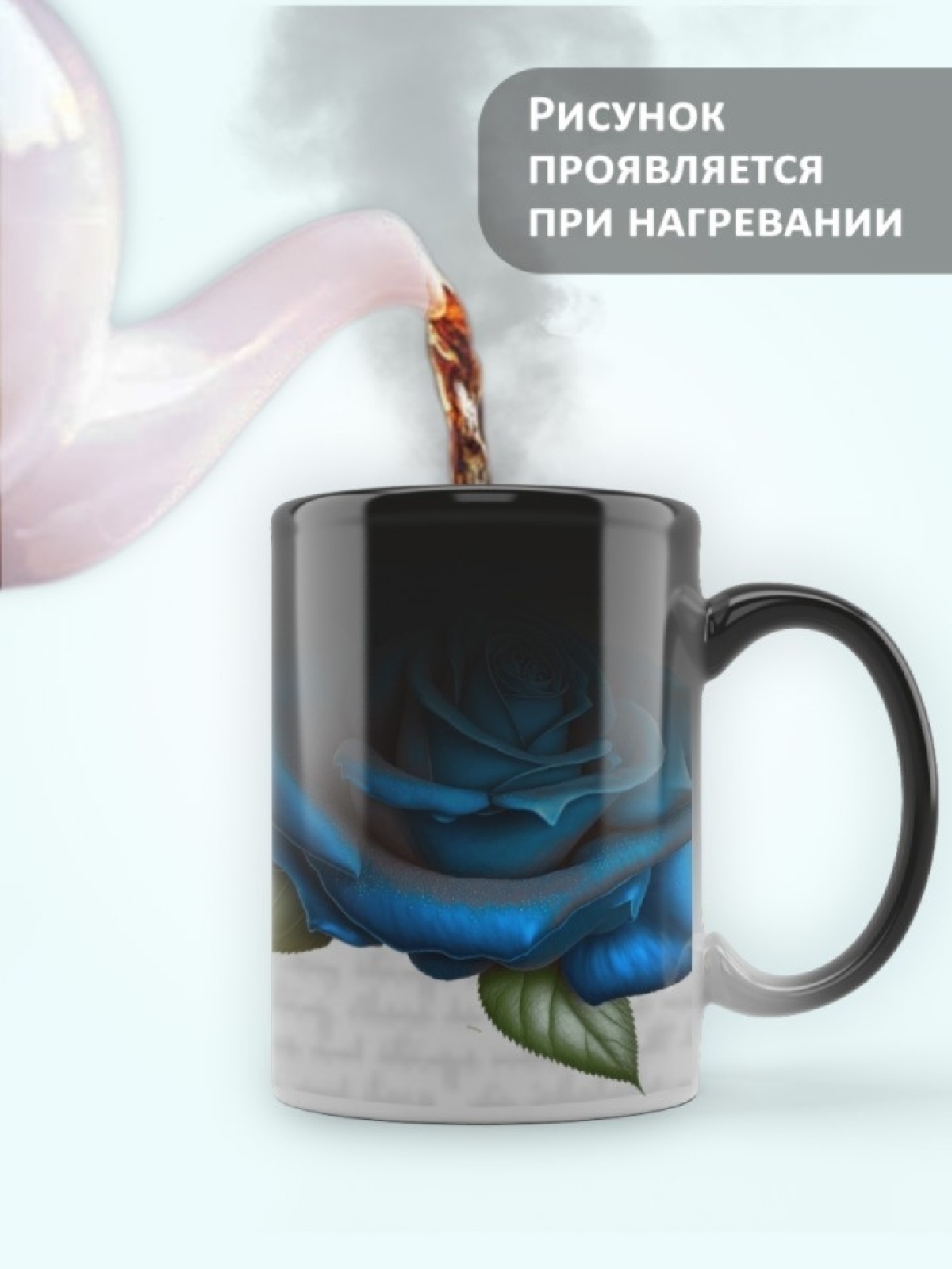 Кружка хамелеон керамическая с рисунком Роза