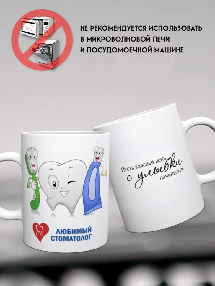 Большая кружка хамелеон детская лучний стоматолог на день ме
