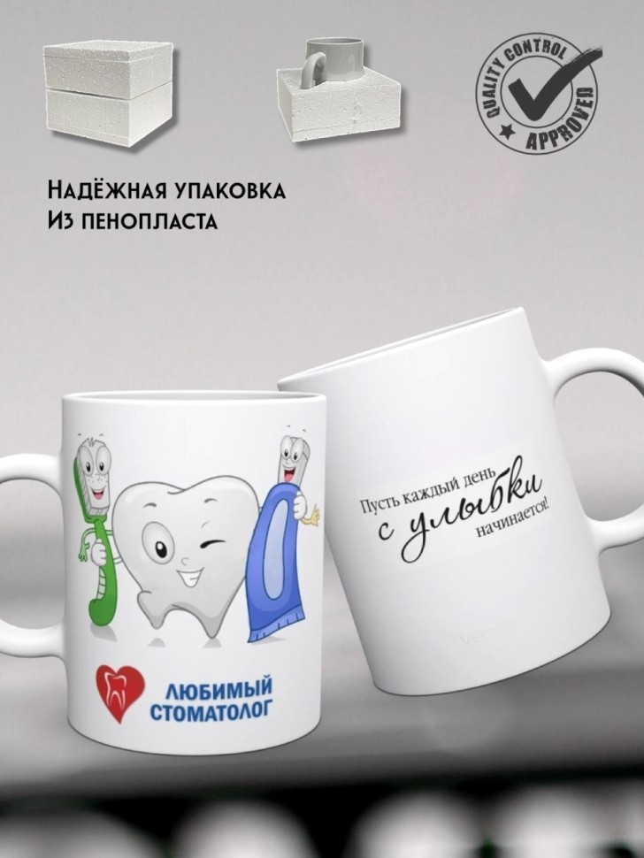 Большая кружка хамелеон детская лучний стоматолог на день ме