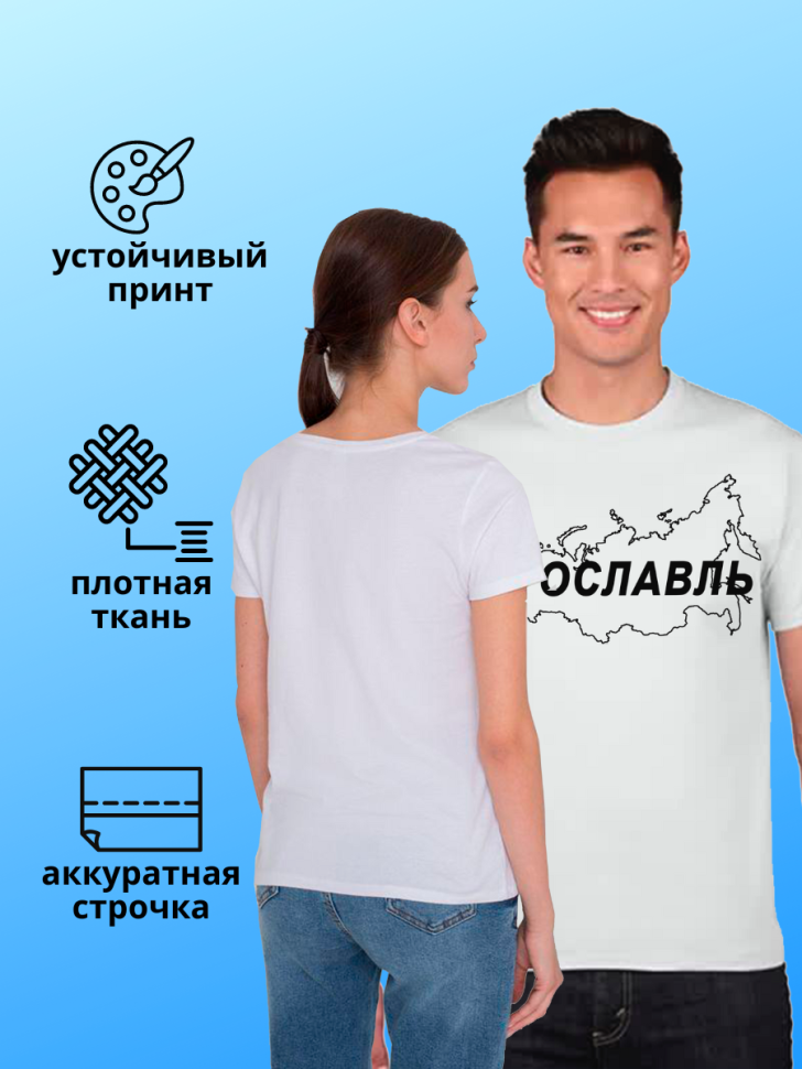 футболка с принтом и названием города Ярославль
