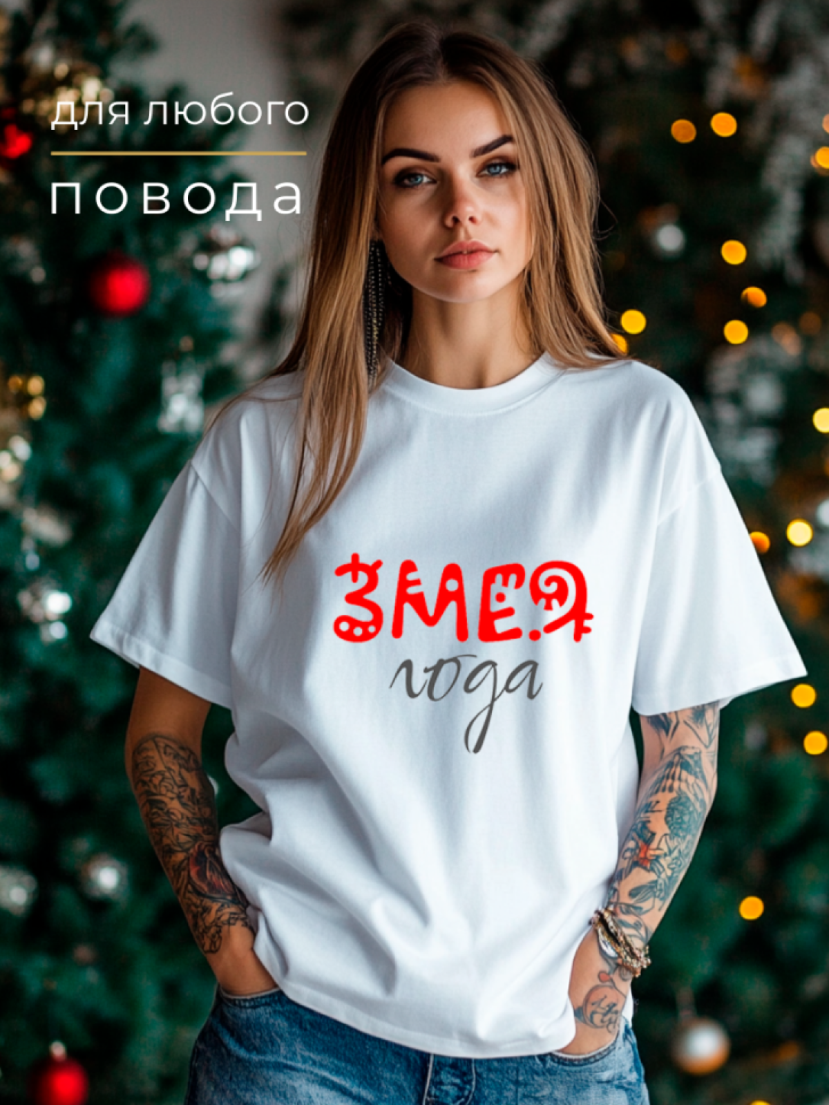 Футболка белая оверсайз