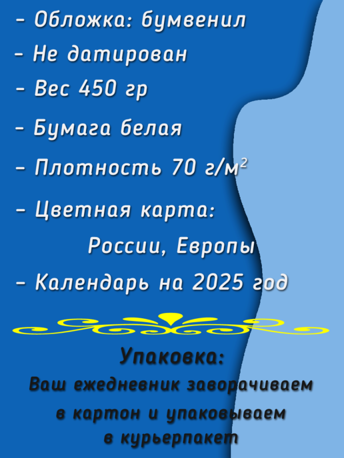 Ежедневник дизайнера на каждый день юбилей в подарок