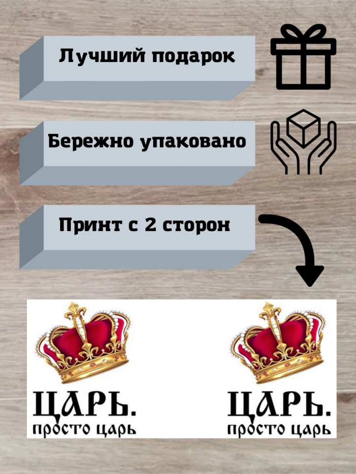 Кружка хамелеон Царь просто царь надпись