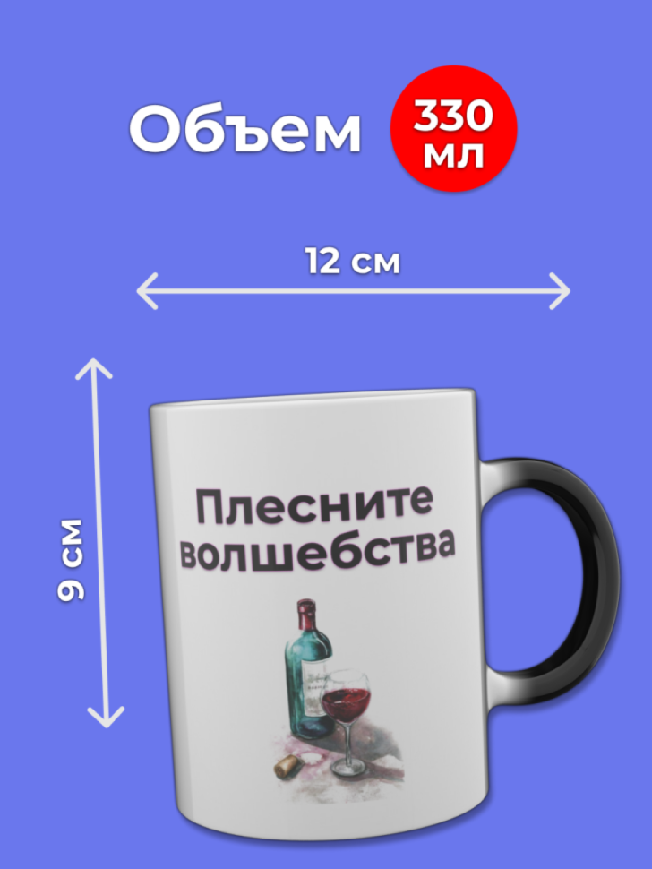 Кружка хамелеон для чая меняющая цвет с прикольной надписью