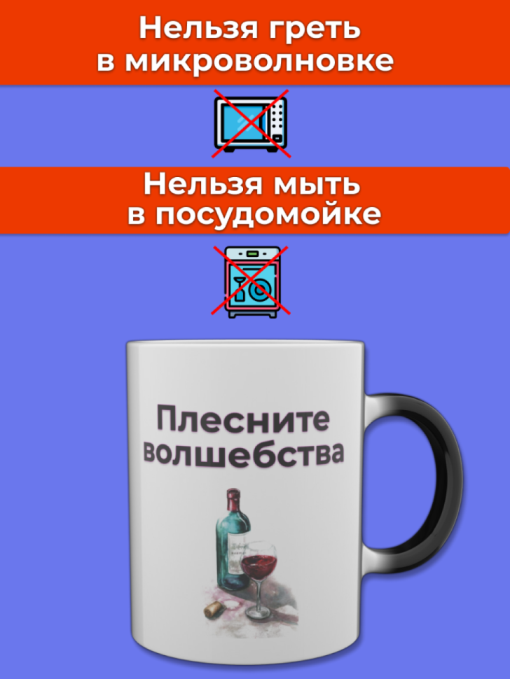 Кружка хамелеон для чая меняющая цвет с прикольной надписью