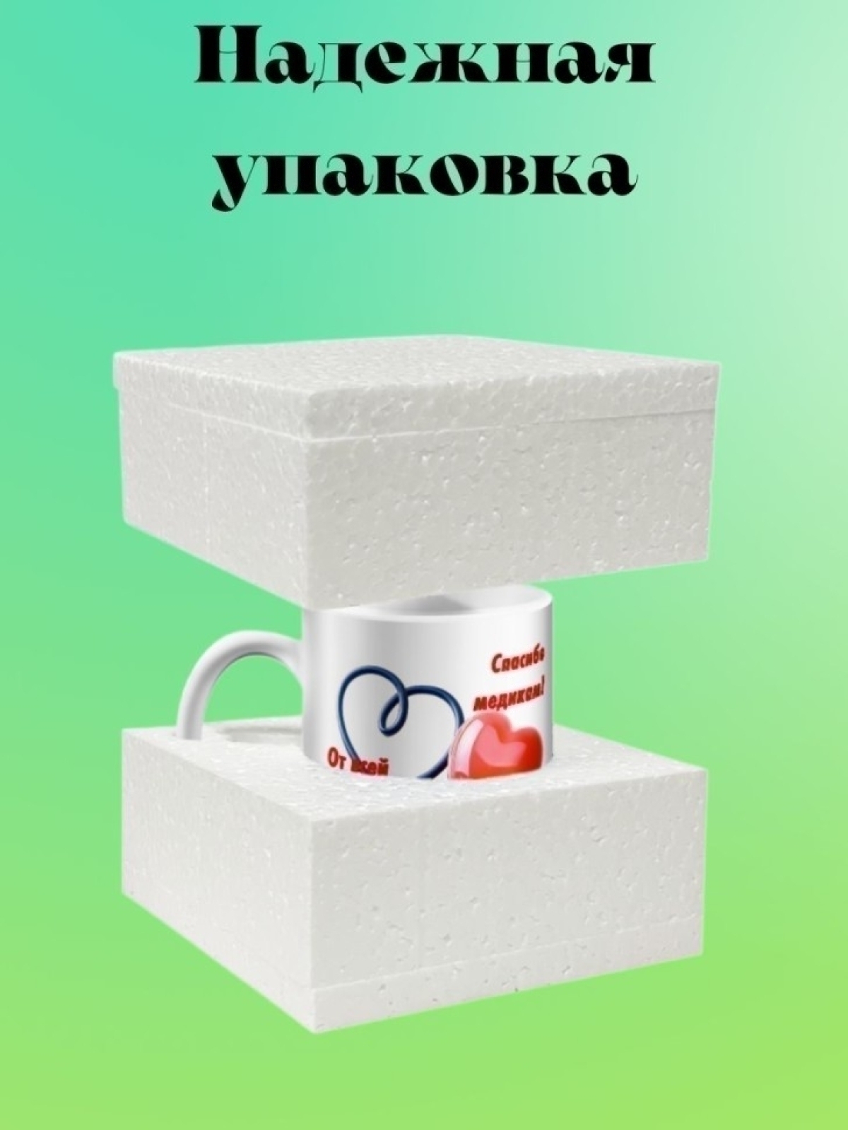  Кружка хамелеон подарок врачу медику
