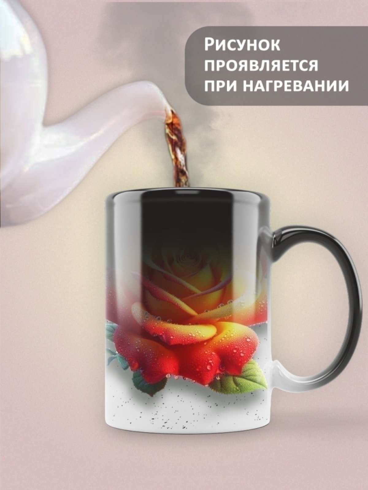 Кружка хамелеон керамическая в подарок