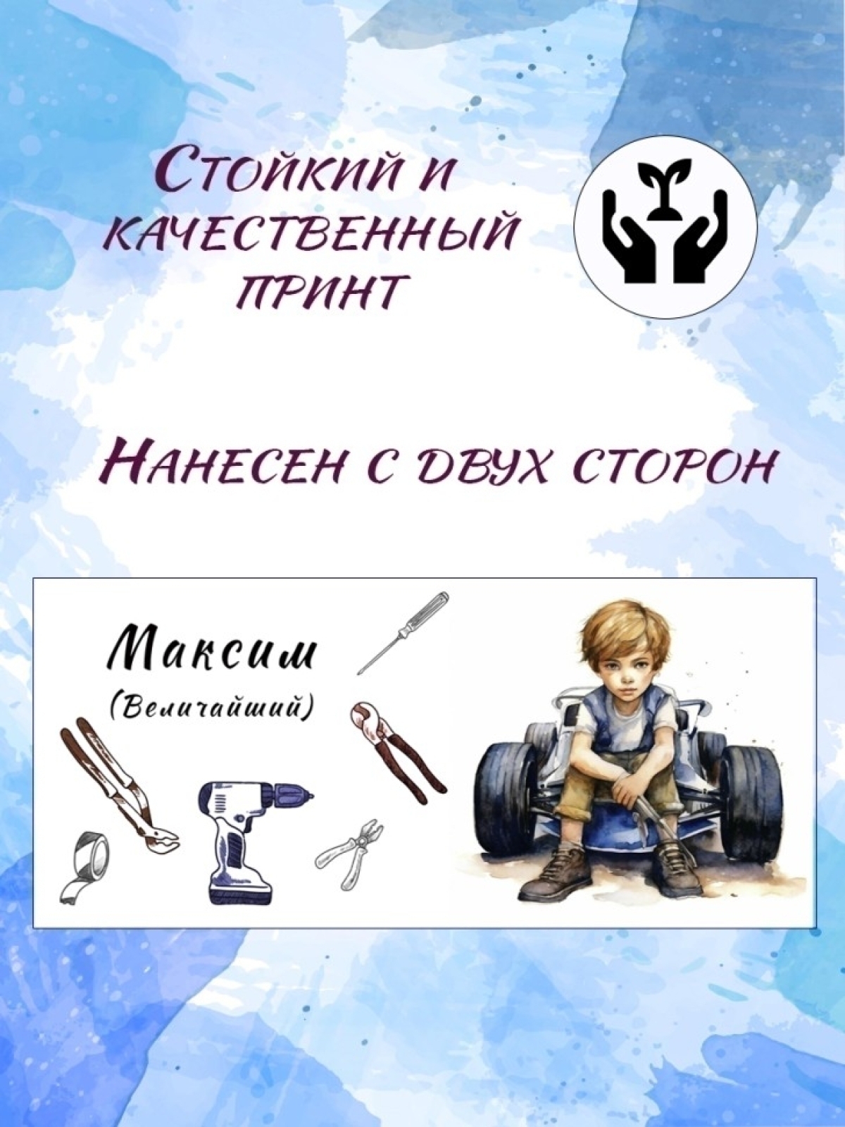 Именная кружка хамелеон