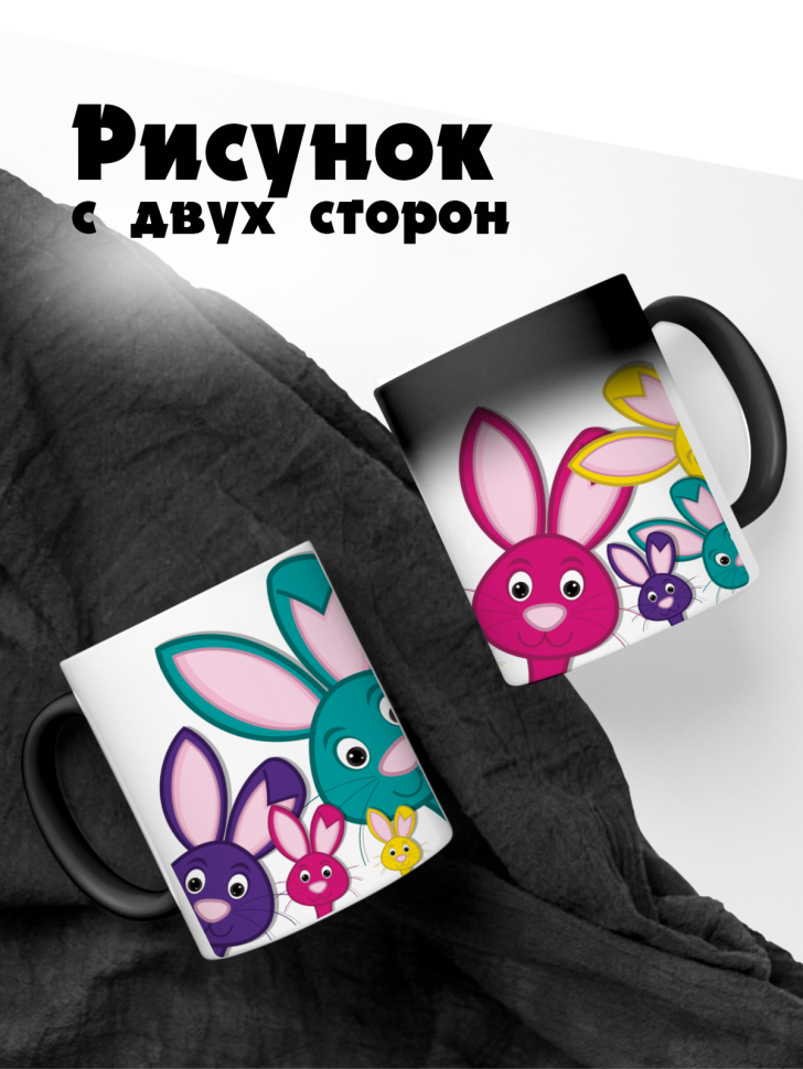 Кружка-хамелеон зайцы