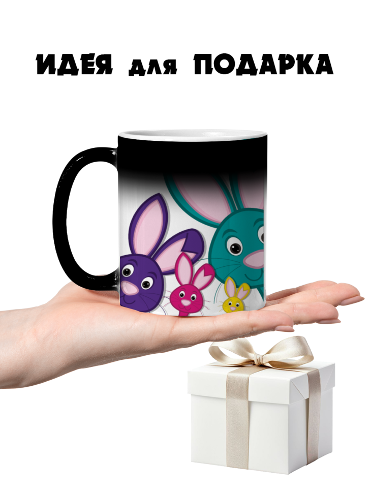 Кружка-хамелеон зайцы