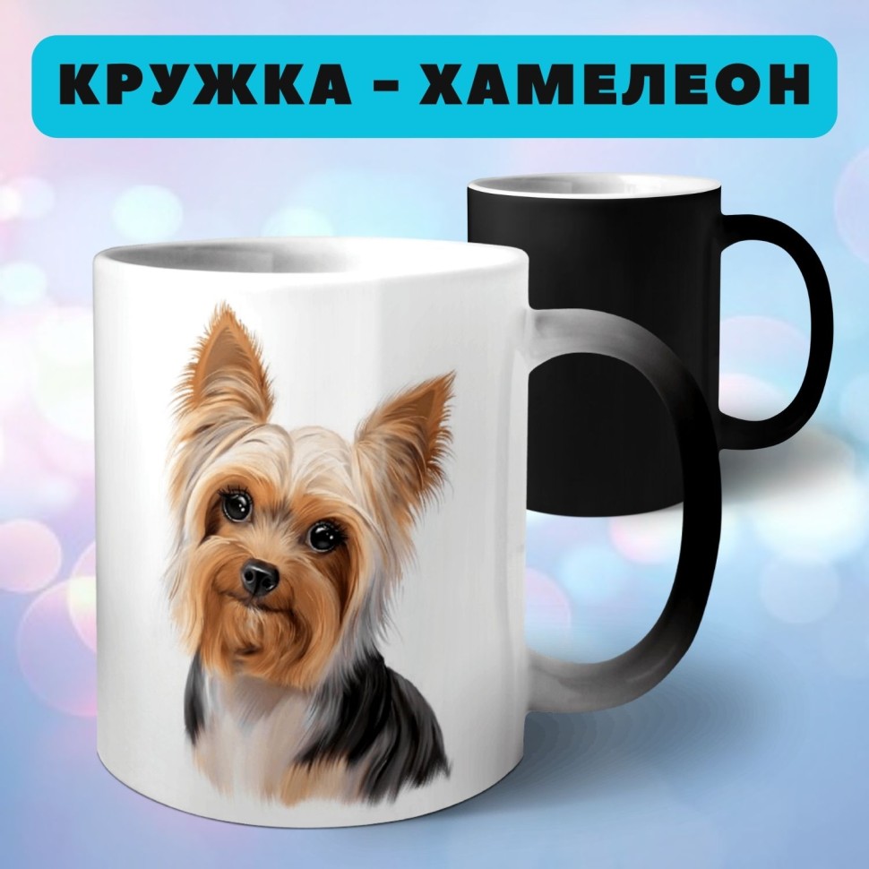 Кружка хамелеон с принтом Щенок