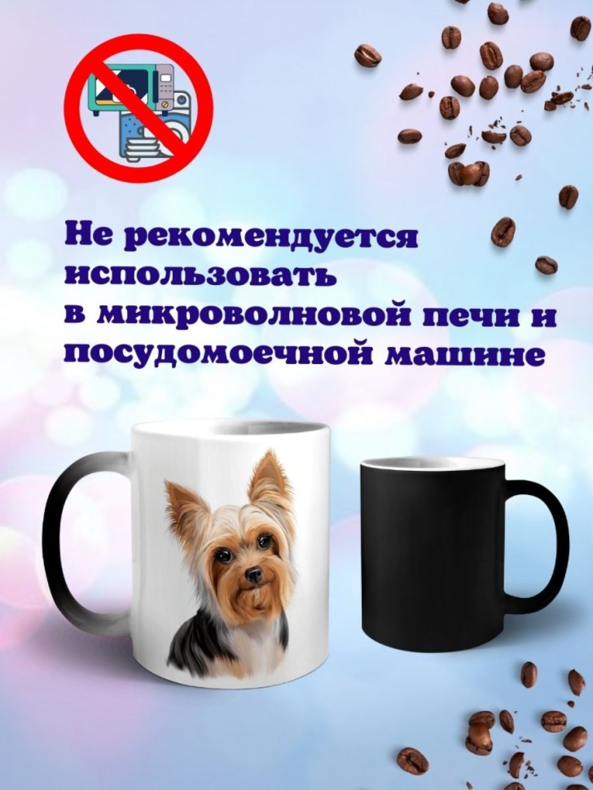 Кружка хамелеон с принтом Щенок
