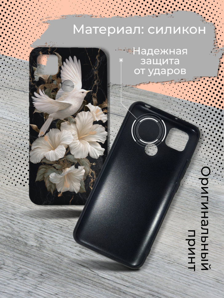 Чехол для телефона Redmi 9C​