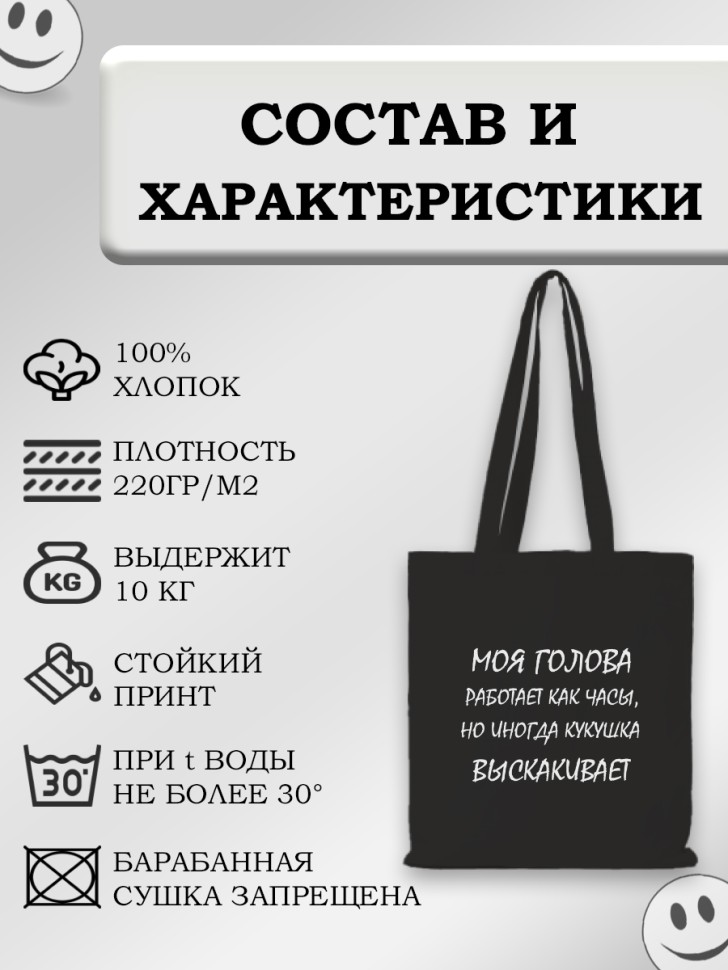 Шоппер черный с прикольной надписью