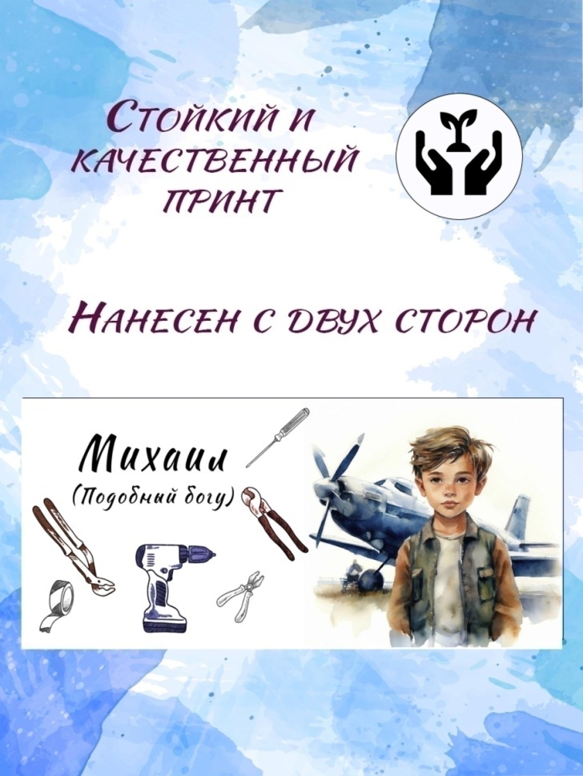 Именная кружка хамелеон