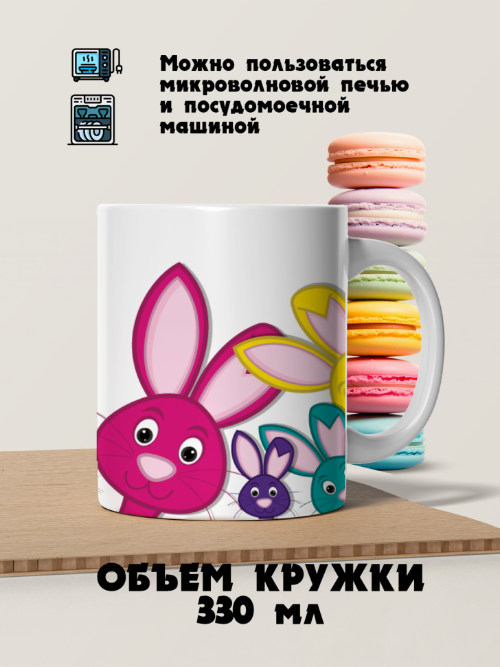 Кружка керамическая зайцы