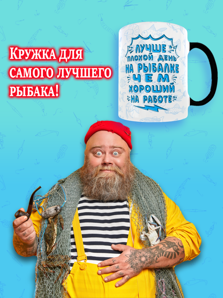 Кружка хамелеон меняющая цвет с надписью подарочная прикольн