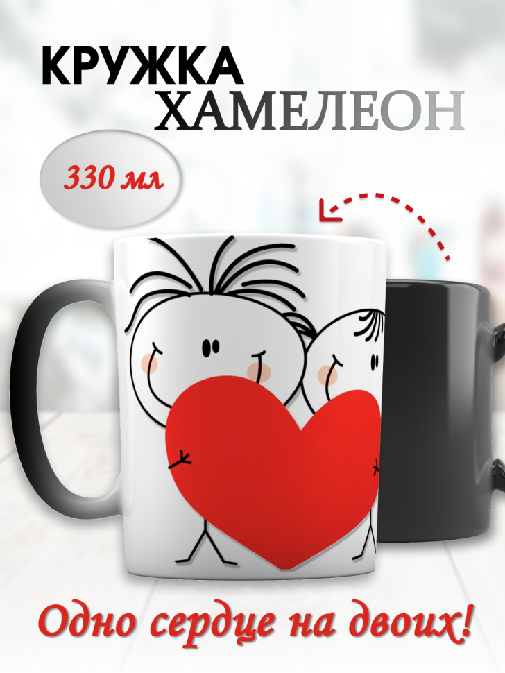 красивая кружка хамелеон чашка в подарок на 14 февраля для в красивая кружка хамелеон чашка в подарок на 14 февраля для в