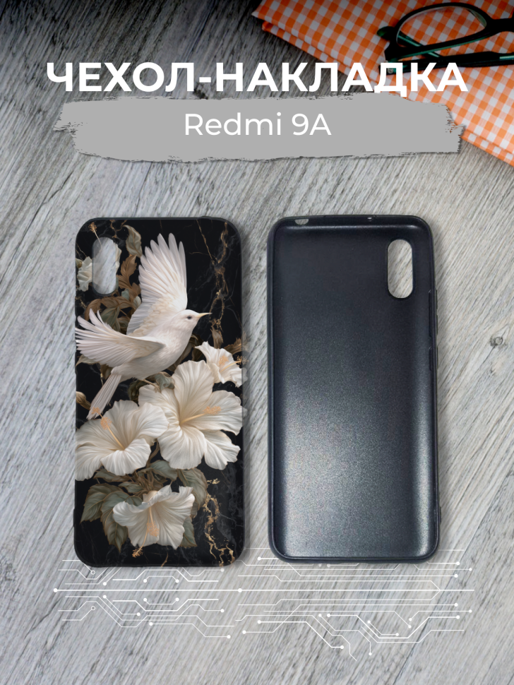 Чехол для телефона Redmi 9A Чехол для телефона Redmi 9A