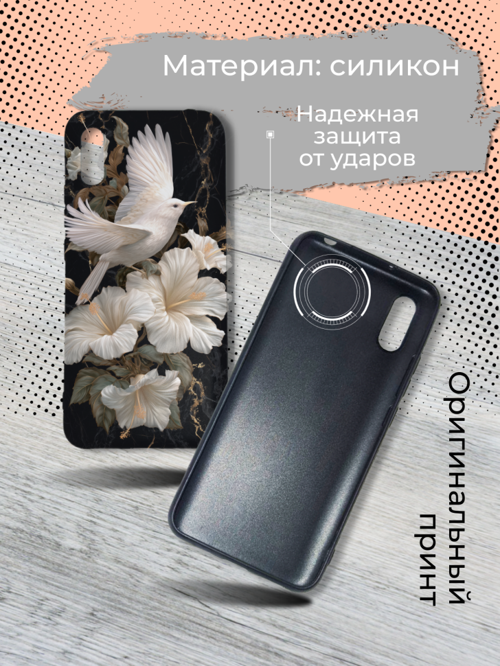 Чехол для телефона Redmi 9A