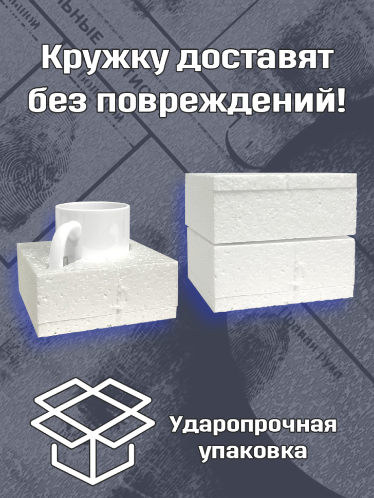Большая кружка керамическая работнику следственного комитета